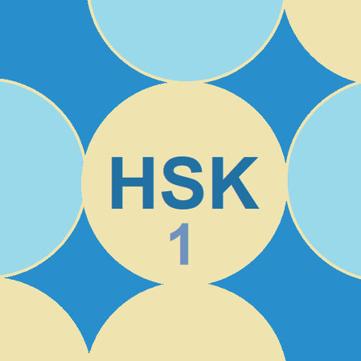 Chinese HSK 1 Flashcards