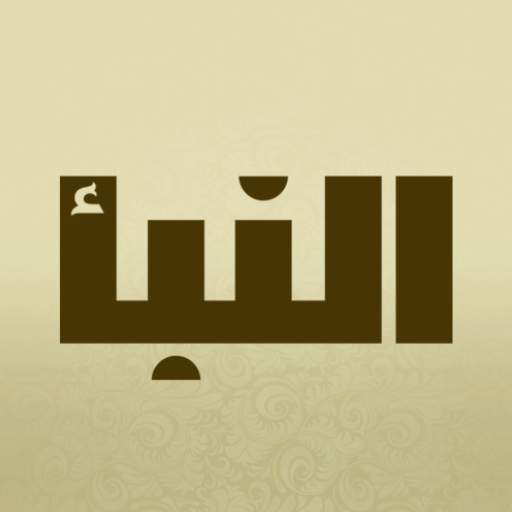 Al-Nabaa Calendar
