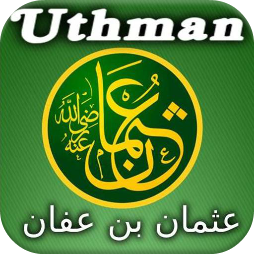 Biography of Uthman ibn Affan