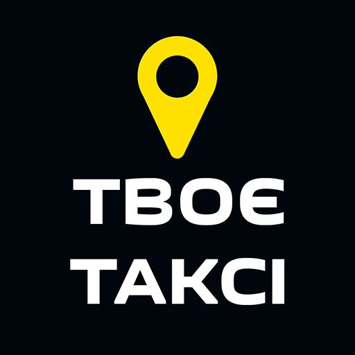 Твоє Таксі (Олександрія)