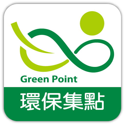 環保集點 GreenPoint