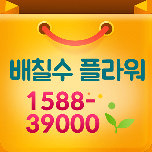 1588-39000 배칠수플라워 꽃배달