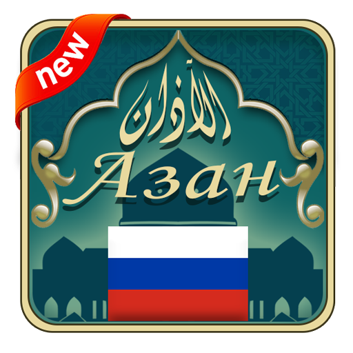 Azan russia : Prayer times in 