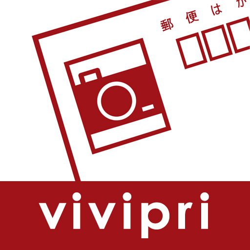 銀塩写真のポストカード・挨拶状・はがき作成・vivipri