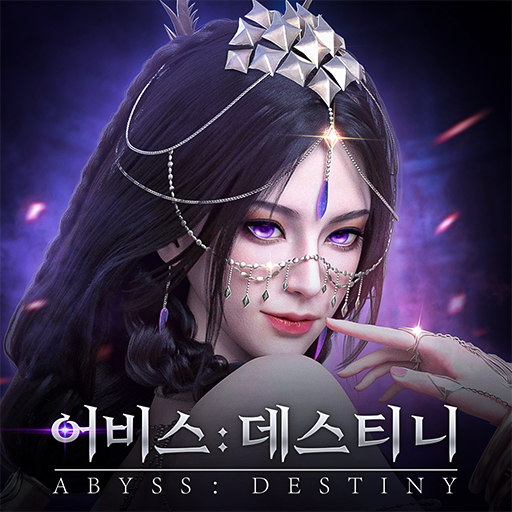 어비스: 데스티니