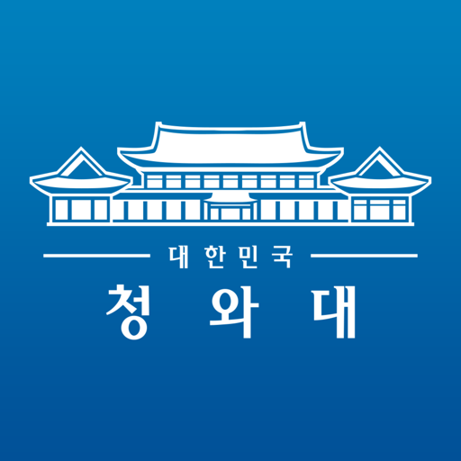 대한민국 청와대