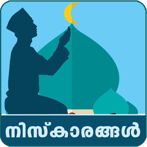 Niskaarangal-Malayalam