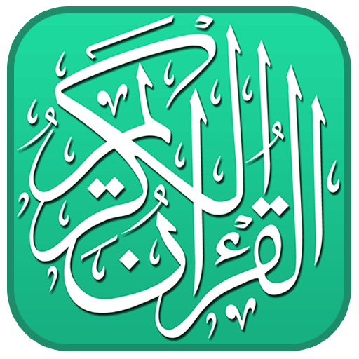 Quran mp3 Audio & Translation