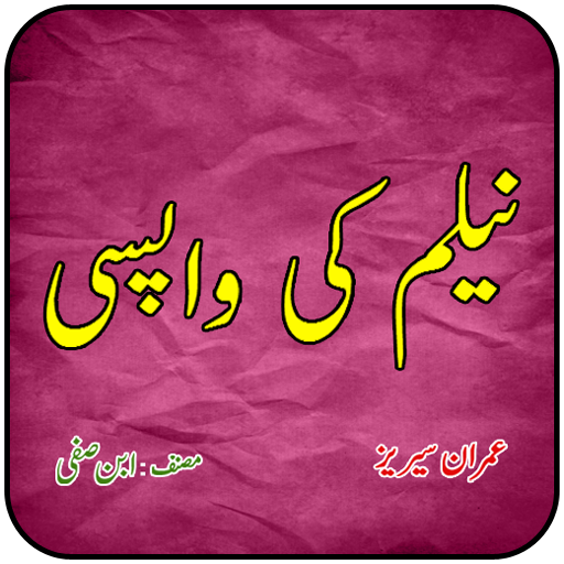 Neelam Ki Wapsi - Urdu Novel