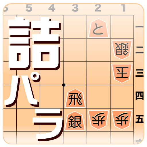 Shogi Problem Paradise