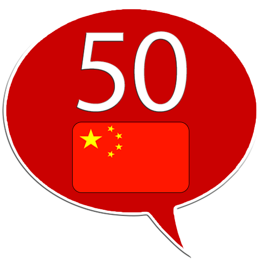 Learn Chinese - 50 languages