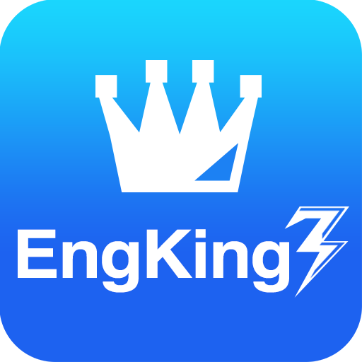 英文單字王3 EngKing - 背單字的最佳利器