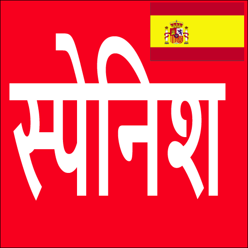 Learn Spanish From Hindi