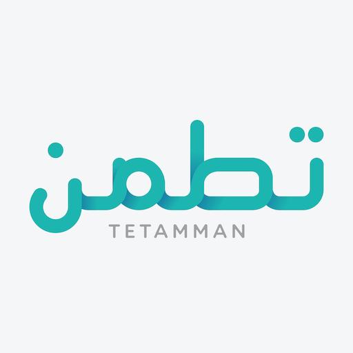 ( Tetamman ) تطمن