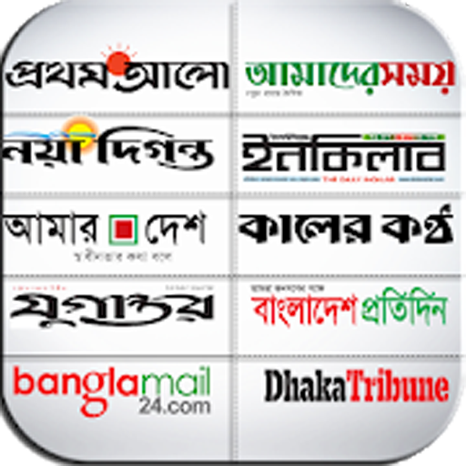 All Bangla Newspaper