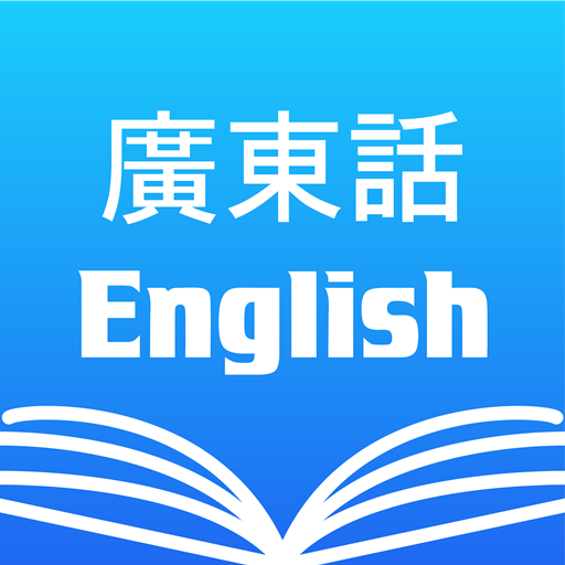 Cantonese English Dictionary