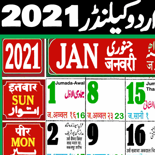 Urdu Calendar 2021 - Islamic C