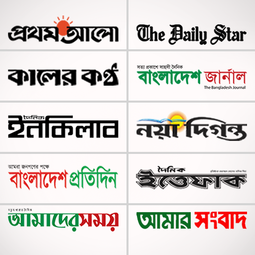 Bangla News: All BD Newspapers