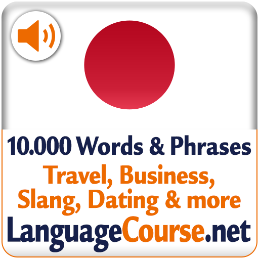 Learn Japanese Words