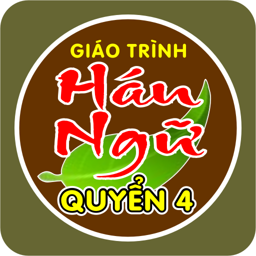 Giáo trình Hán Ngữ | Quyển 4