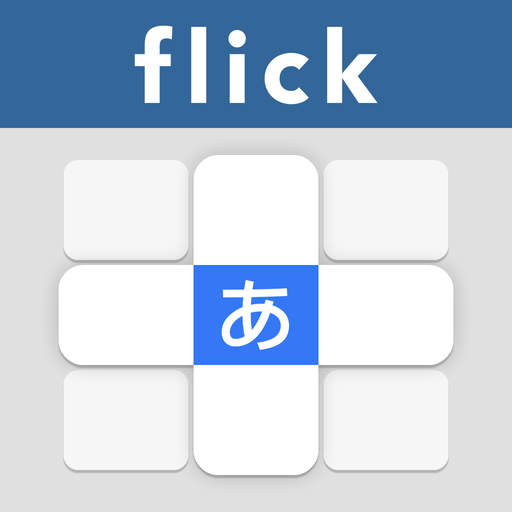 Flick Master - Japanese Kana