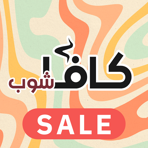 Qavashop - كافا شوب