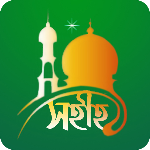 নামাজ শিক্ষা বই ~ Namaj Sikkha