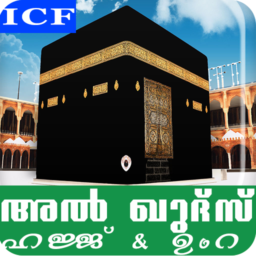 AL QUDUS HAJJ & UMRA