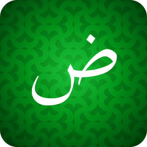 Learn Arabic For Beginners!