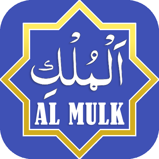 Surah Al-Mulk