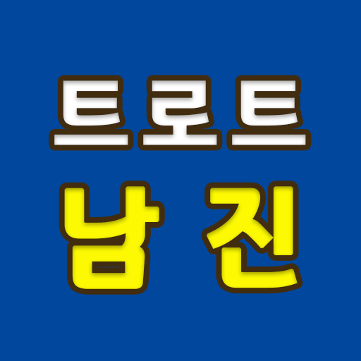 남진 노래듣기 - 트로트 노래모음 무료듣기