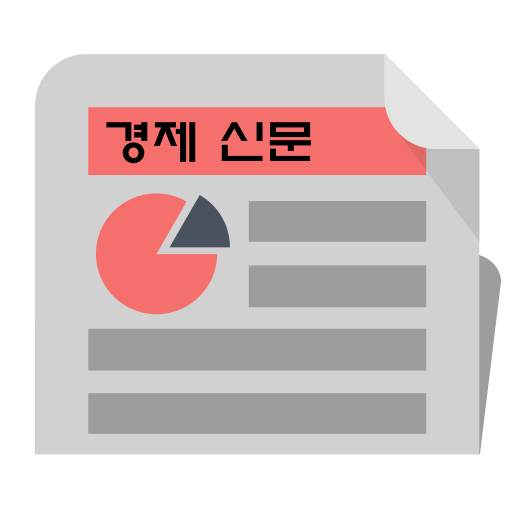 경제신문 - 경제 뉴스리더