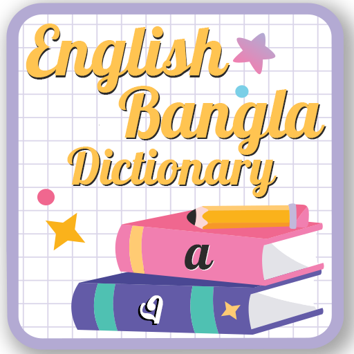 English to Bangla Dictionary