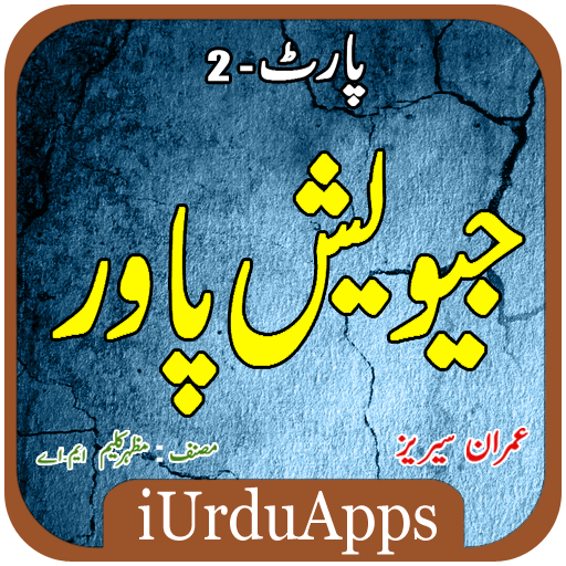 Jewish Power Part2 Urdu Novel