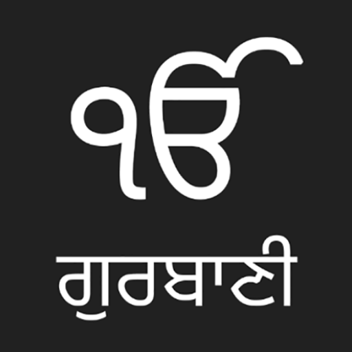 Gurbani - Nitnem with Audio an