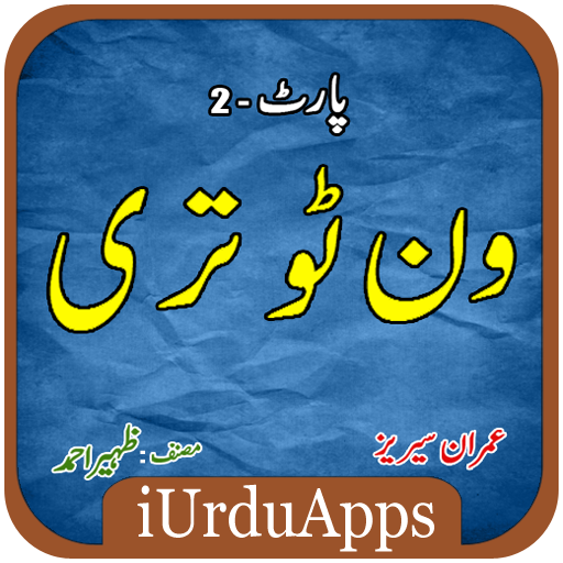 Ek Do Theen Part2 - Urdu Novel