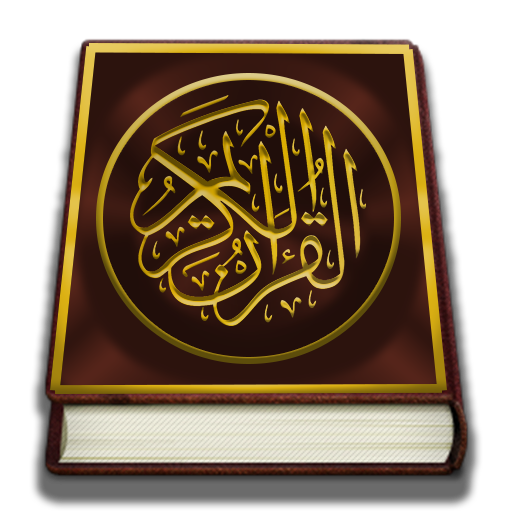 Quran Tajweed - بدون إعلانات -