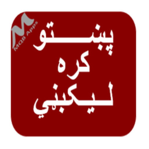 Pashto Standard Fonts
