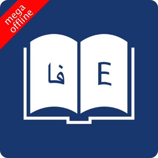 English Persian Dictionary