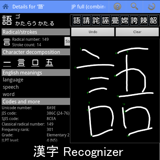 Kanji Recognizer