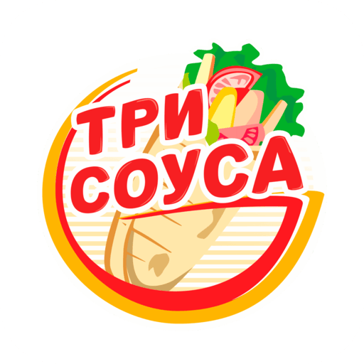 ТРИ СОУСА