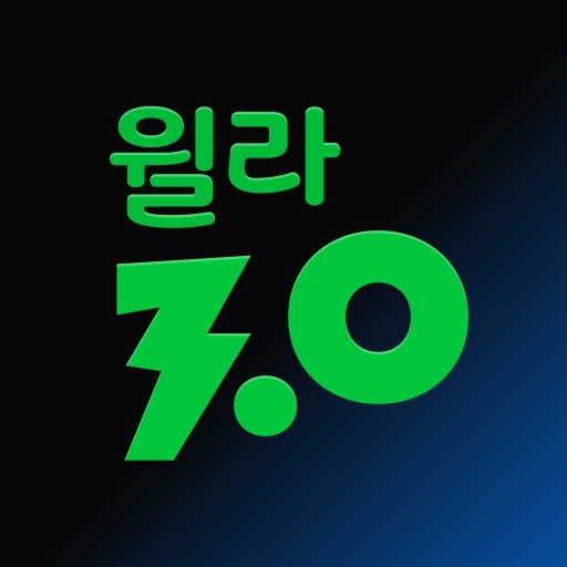 올해를 빛낸 자기계발 앱 - 윌라