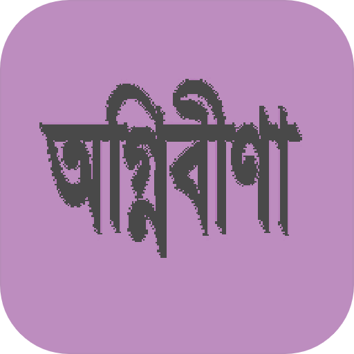 অগ্নিবীণা (কাব্যগ্রন্থ)