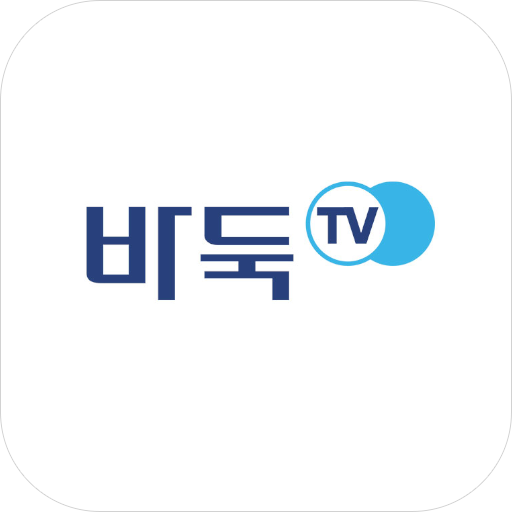 한국기원 바둑TV