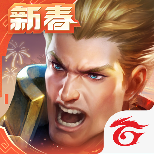 Garena 傳說對決：傳說寶藏版本