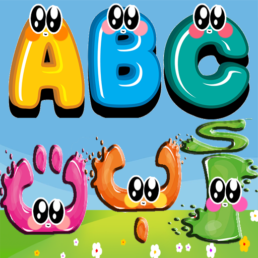 Educational childrens games