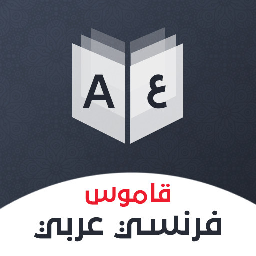 French Arabic Dictionary