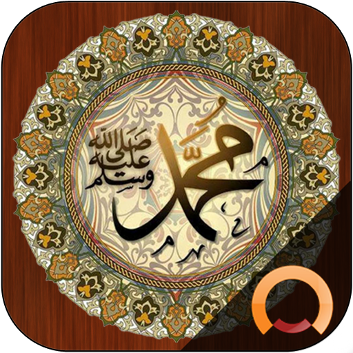 Hadith Collection Pro - Sahih 