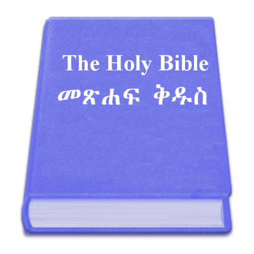 Amharic Holy Bible