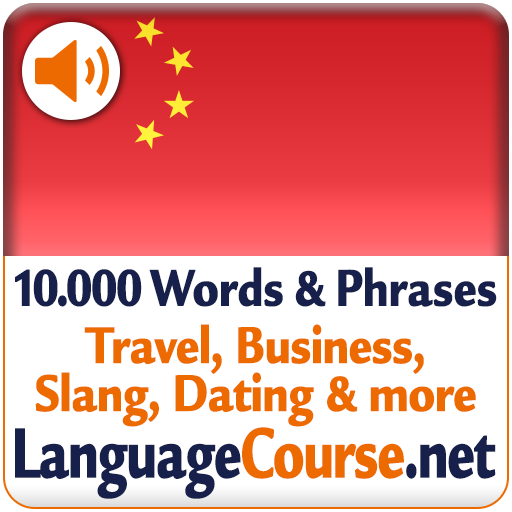 Learn Chinese Words